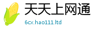 77777788888王中王正版同7777788888管家婆老家三肖四码